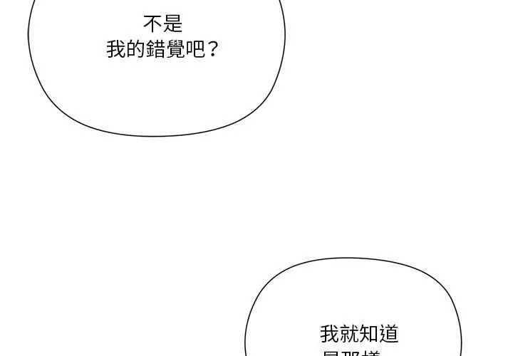 最棒的她第4话