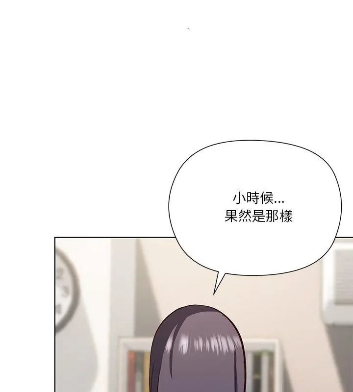 最棒的她第4话
