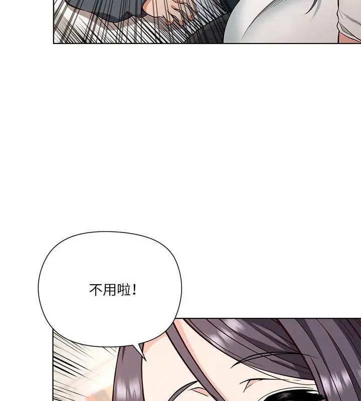 最棒的她第4话
