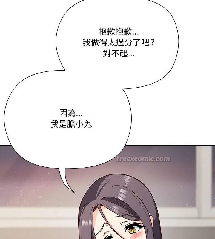 最棒的她第4话