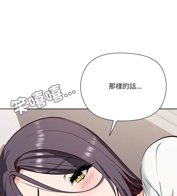 最棒的她第4话
