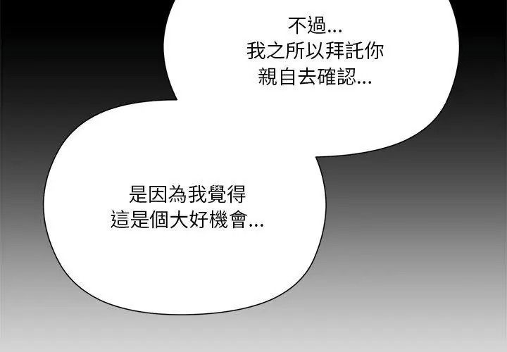 最棒的她第4话