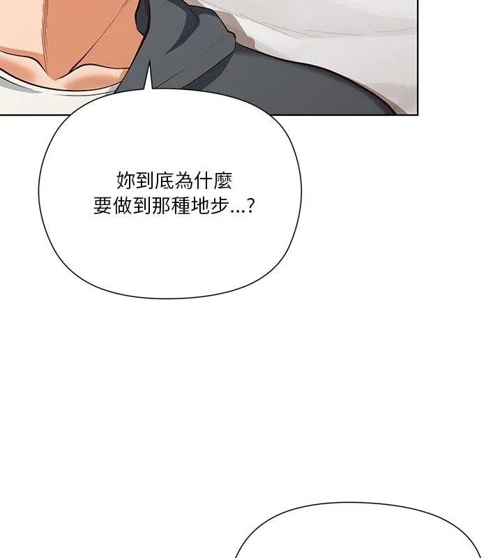 最棒的她第4话