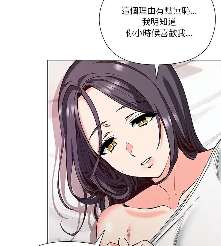 最棒的她第4话
