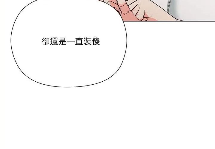 最棒的她第4话