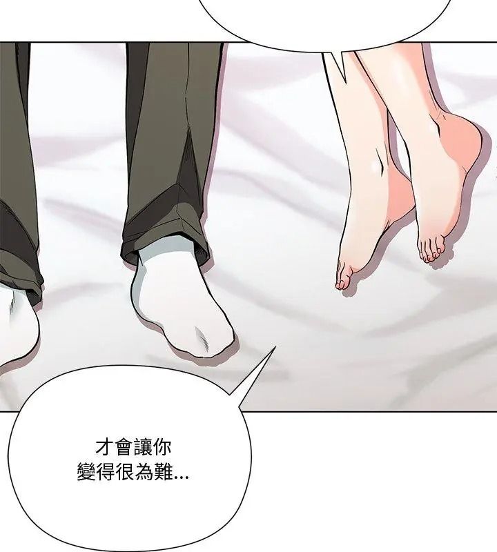 最棒的她第4话