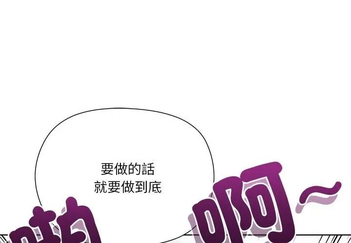 最棒的她第4话