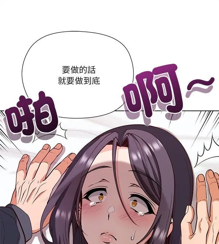 最棒的她第5话