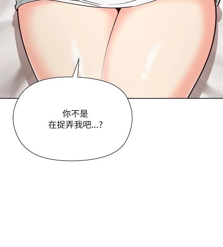 最棒的她第5话