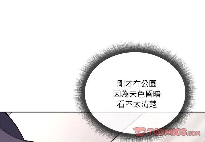 最棒的她第5话