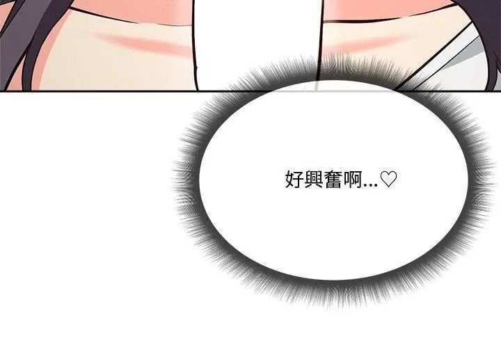 最棒的她第5话