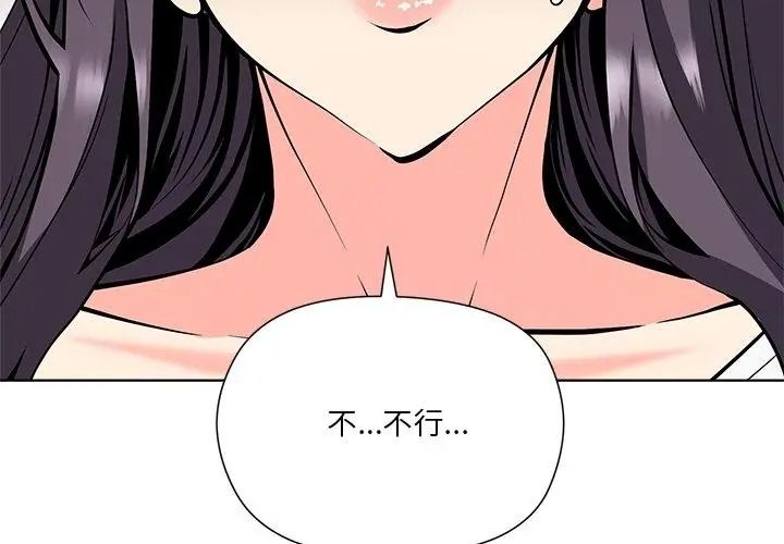 最棒的她第5话