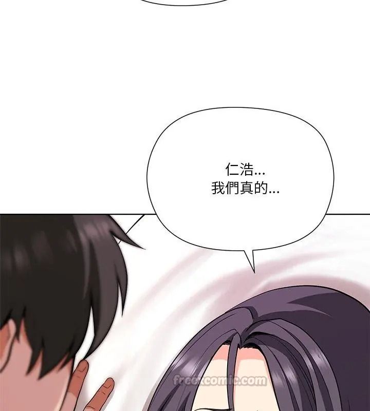 最棒的她第5话