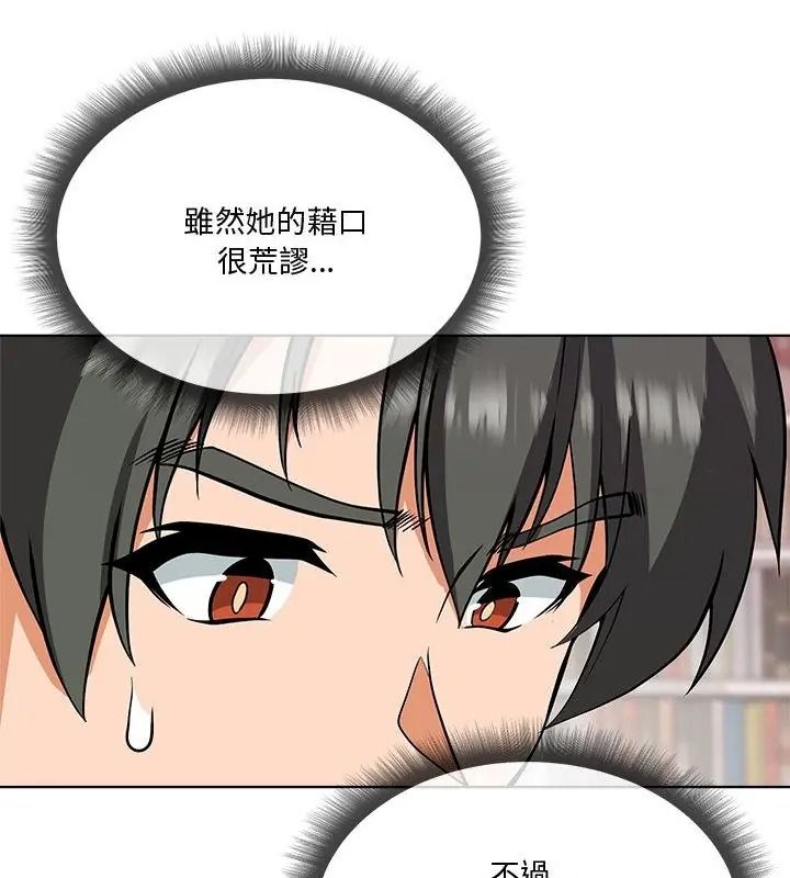 最棒的她第5话