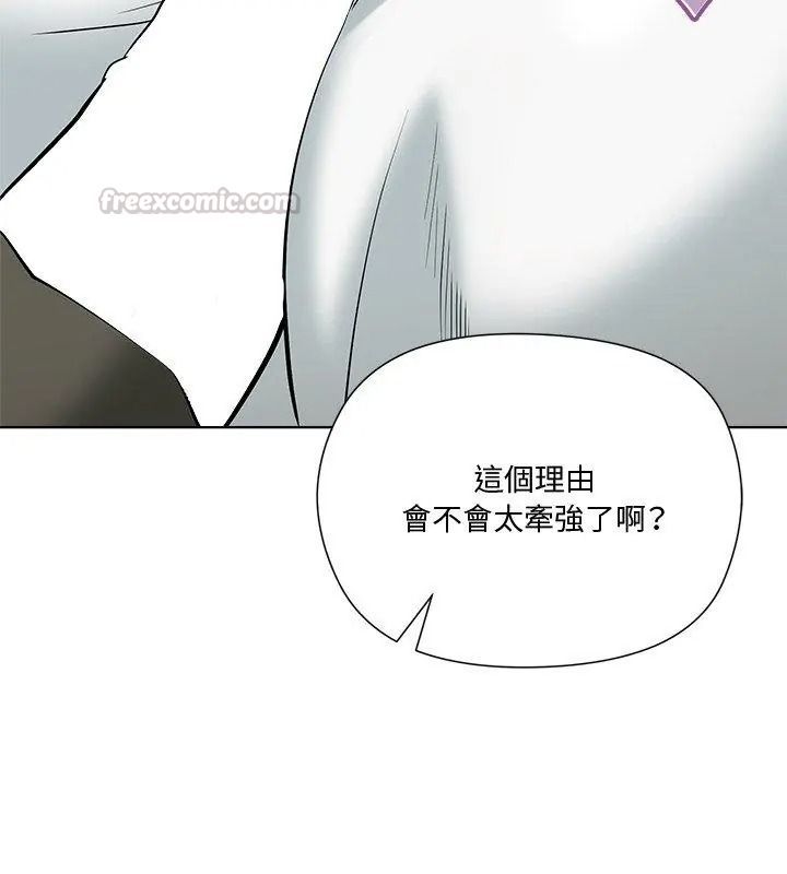 最棒的她第5话