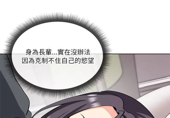 最棒的她第5话