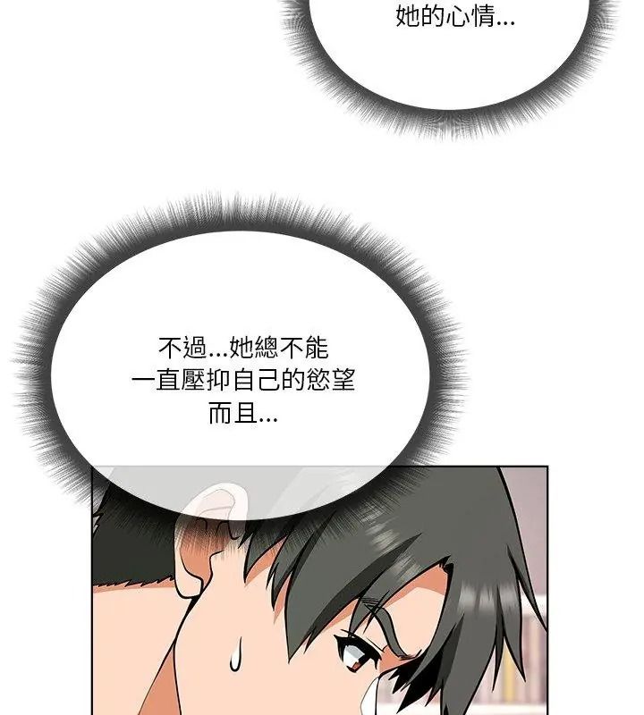 最棒的她第5话