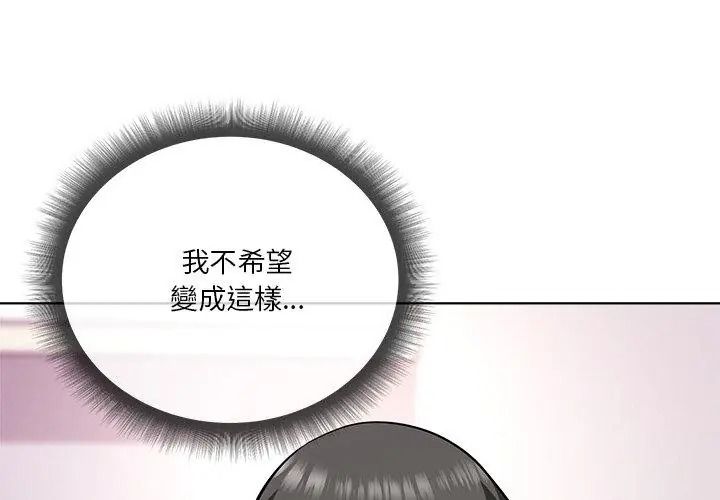 最棒的她第5话