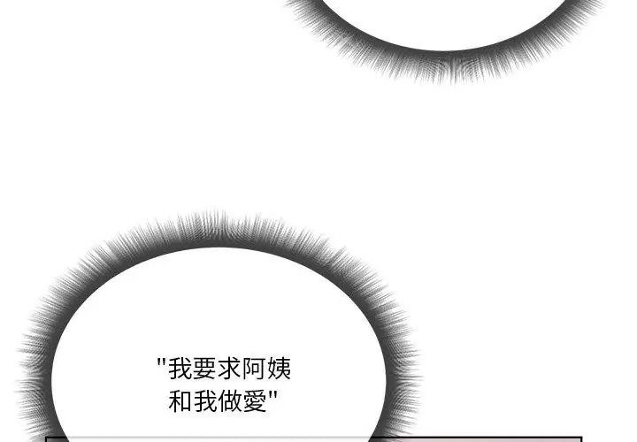 最棒的她第5话