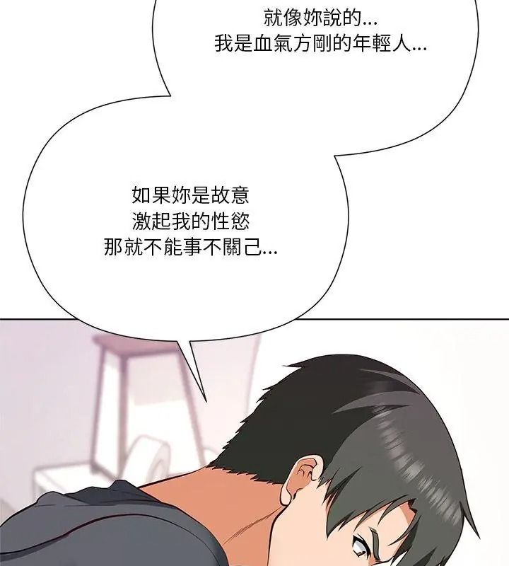 最棒的她第5话