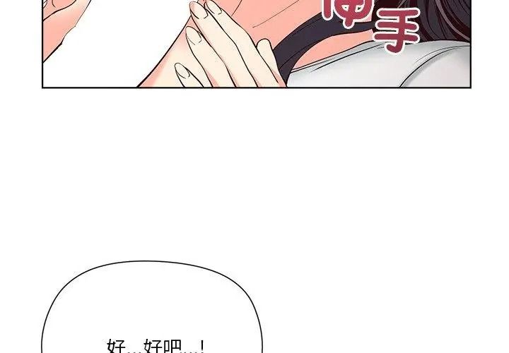 最棒的她第5话