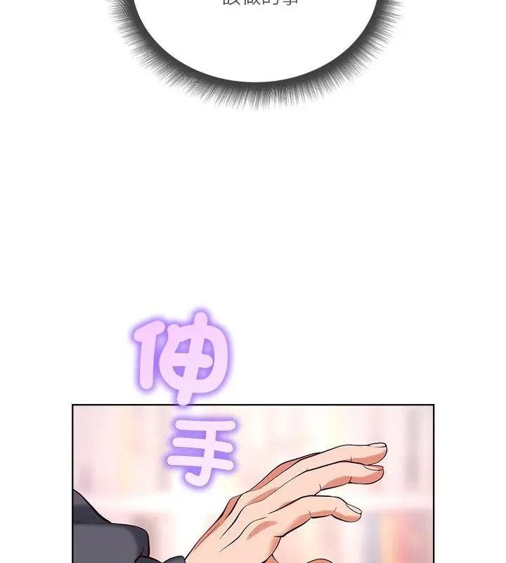 最棒的她第5话