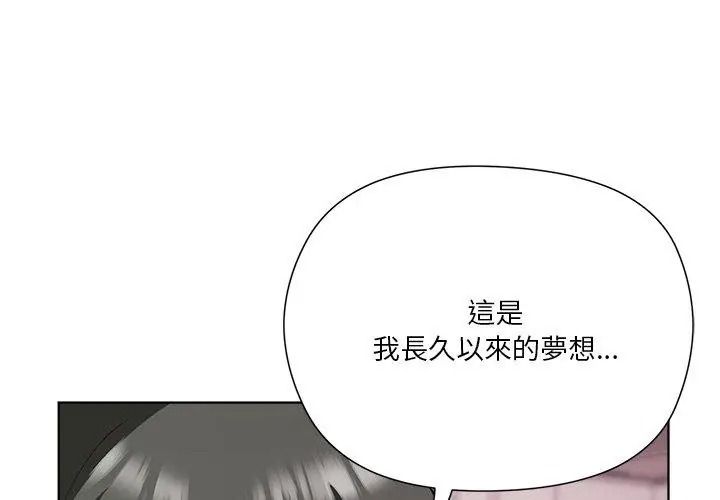 最棒的她第5话