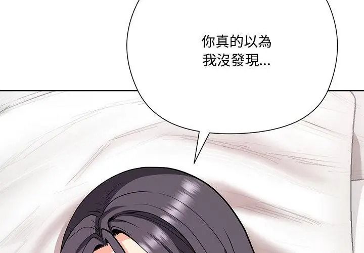 最棒的她第5话