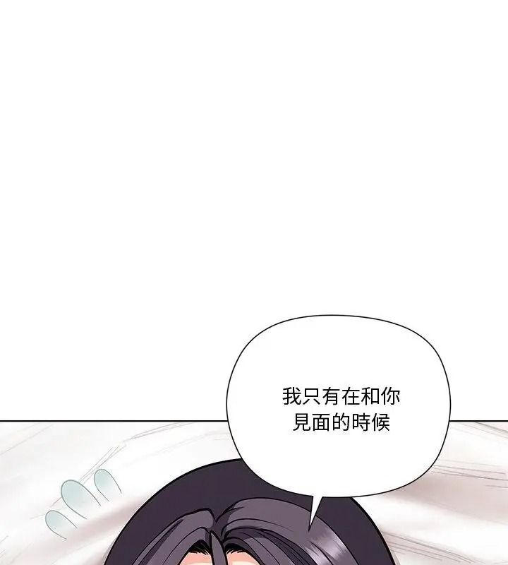 最棒的她第5话