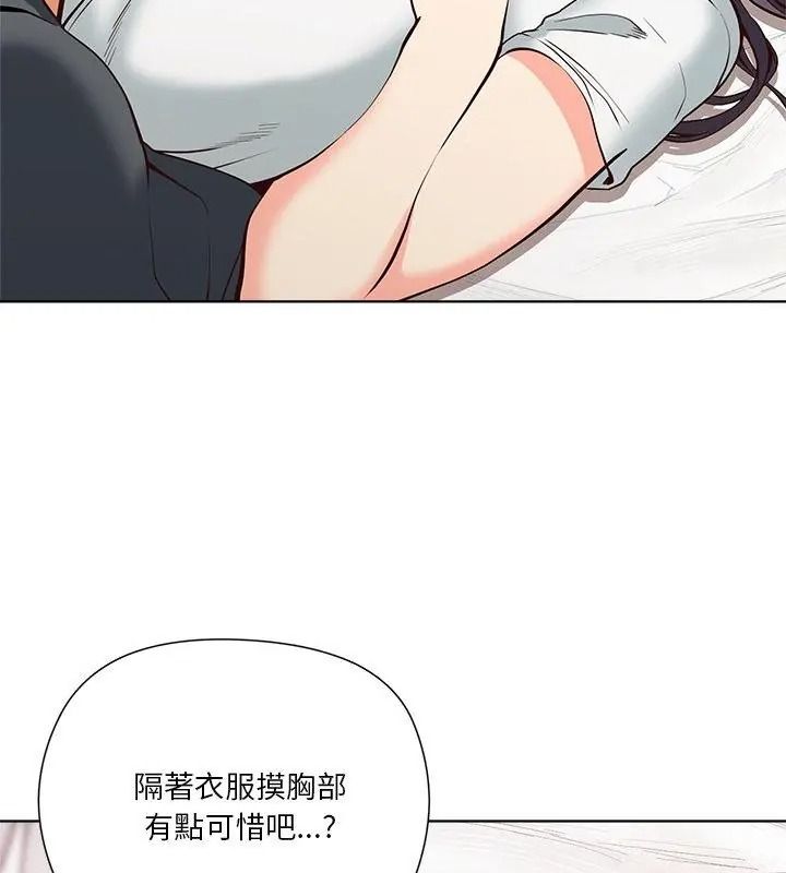 最棒的她第5话