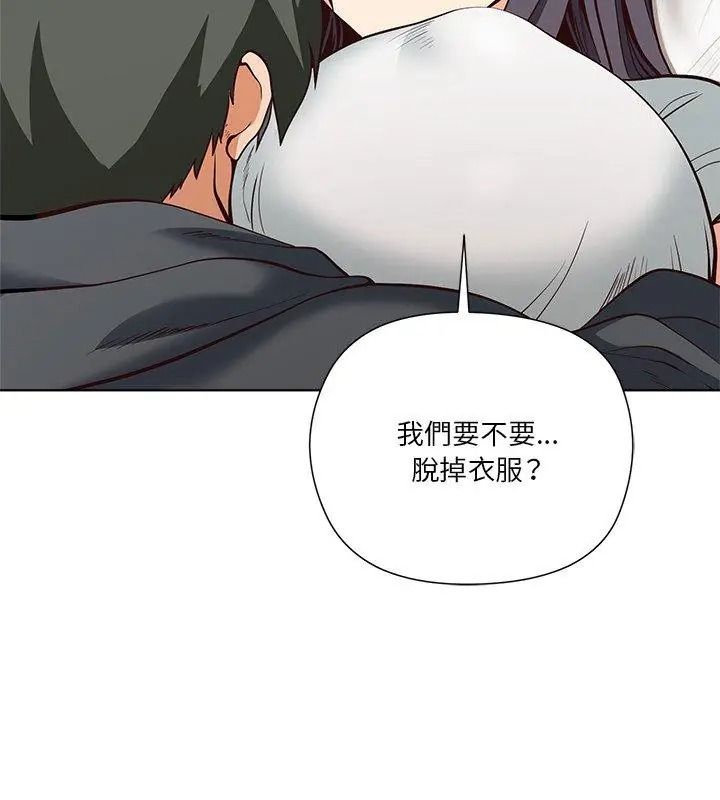 最棒的她第5话
