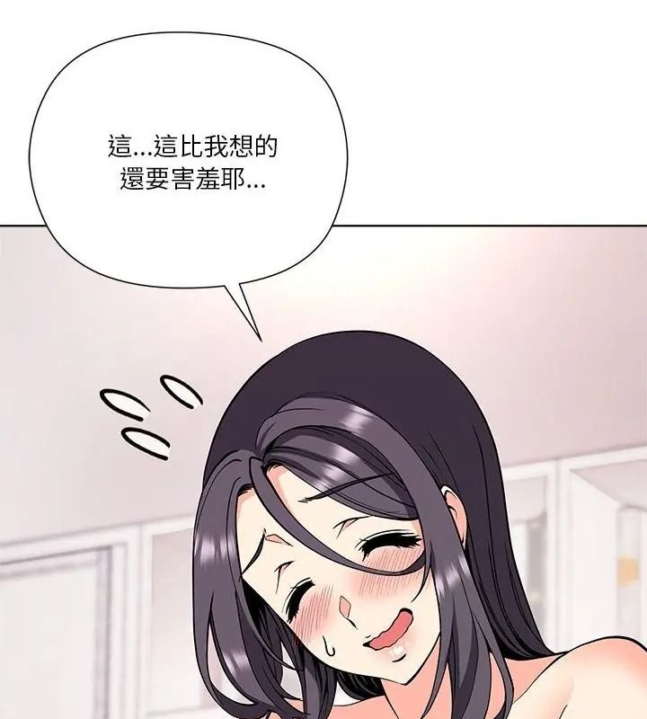 最棒的她第5话