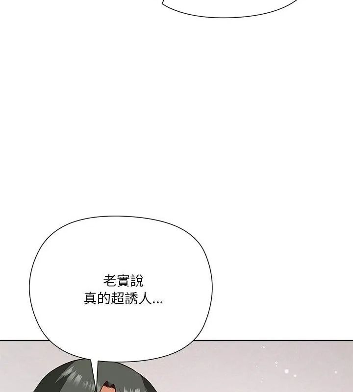 最棒的她第5话