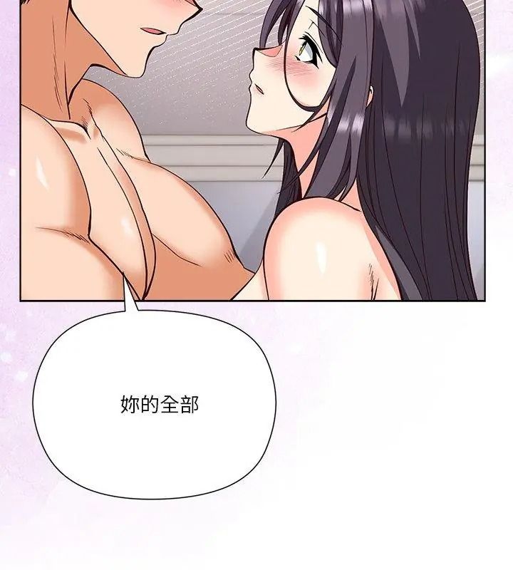 最棒的她第5话