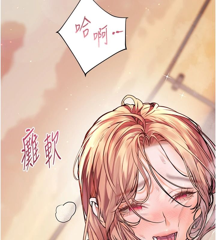 老师的亲密指导第116話-排卵期內瘋狂受孕