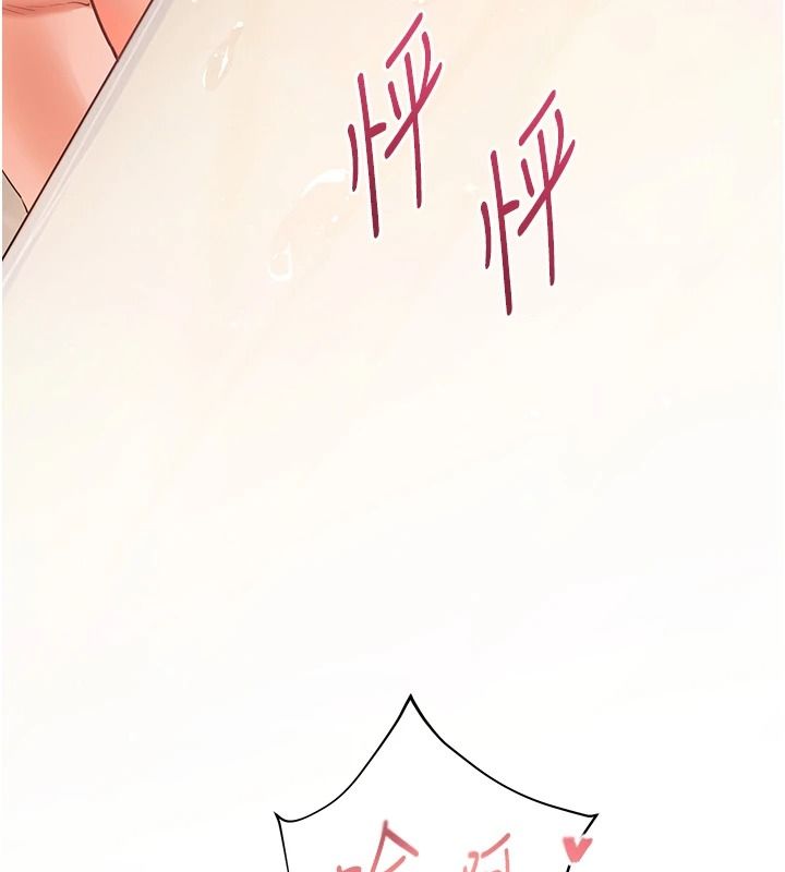 老师的亲密指导第116話-排卵期內瘋狂受孕