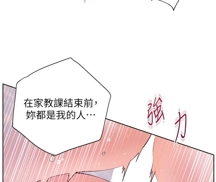 老师的亲密指导第116話-排卵期內瘋狂受孕