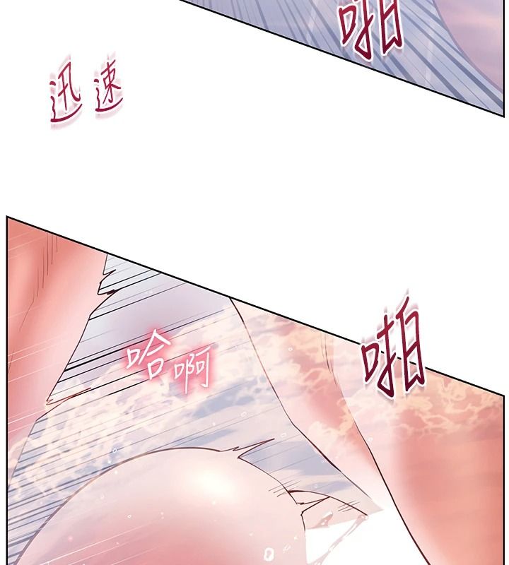 老师的亲密指导第116話-排卵期內瘋狂受孕