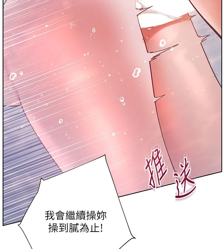 老师的亲密指导第116話-排卵期內瘋狂受孕