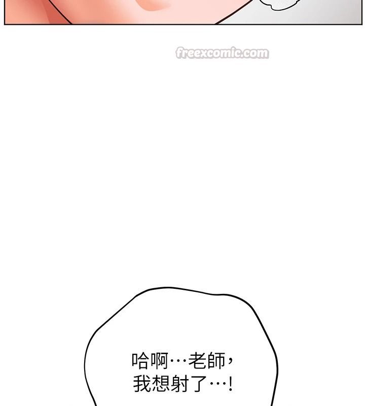老師的親密指導第116話-排卵期內瘋狂受孕