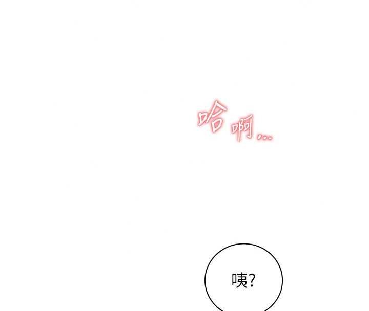 老師的親密指導第116話-排卵期內瘋狂受孕