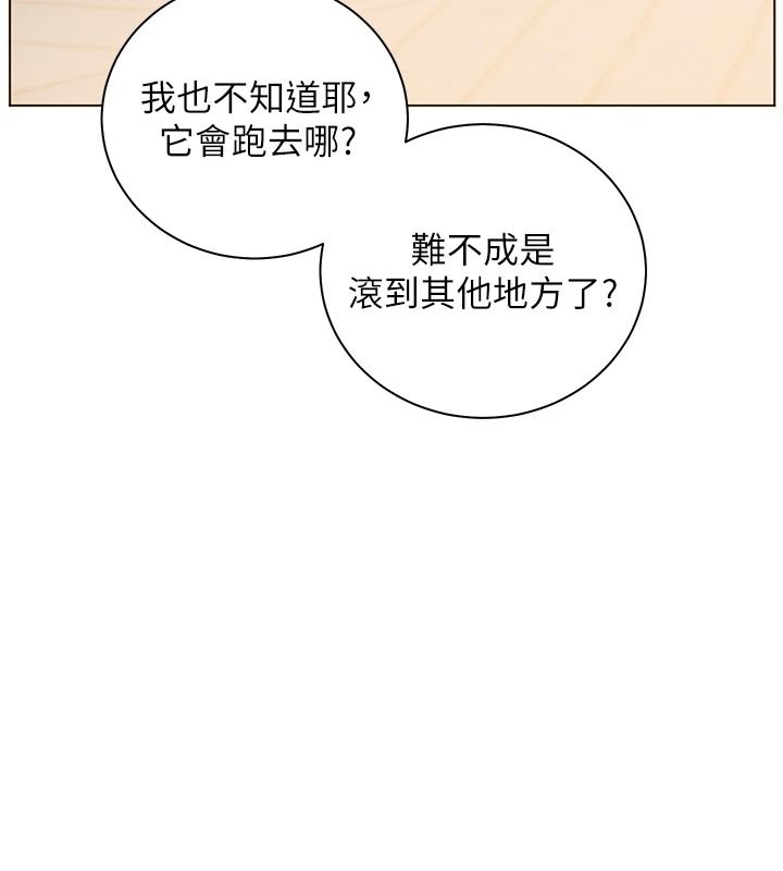 老师的亲密指导第116話-排卵期內瘋狂受孕