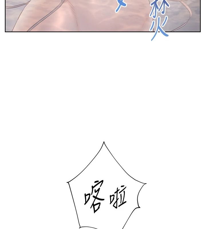 老师的亲密指导第116話-排卵期內瘋狂受孕