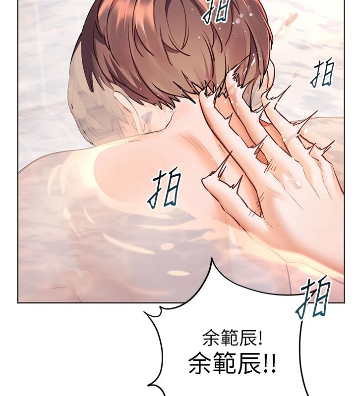 老師的親密指導第116話-排卵期內瘋狂受孕