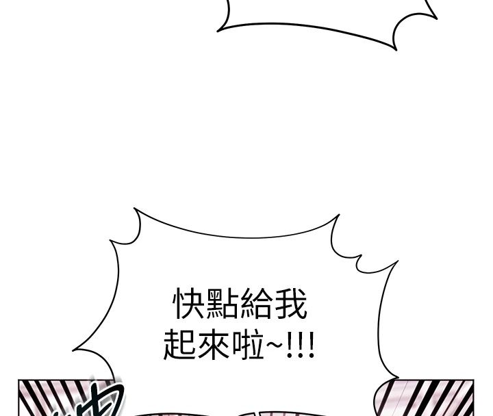 老师的亲密指导第116話-排卵期內瘋狂受孕