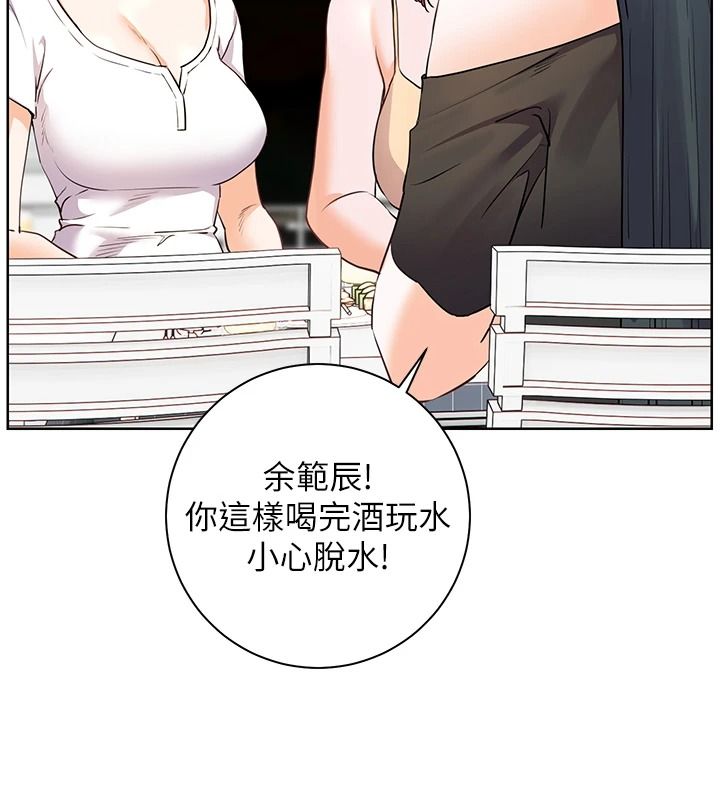老師的親密指導第116話-排卵期內瘋狂受孕