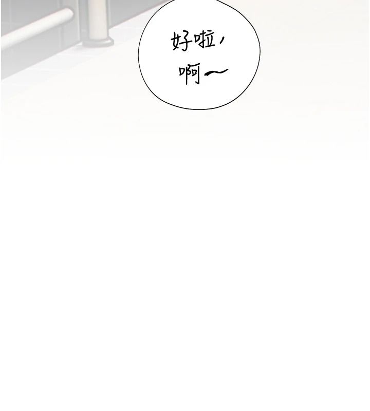 老師的親密指導第116話-排卵期內瘋狂受孕