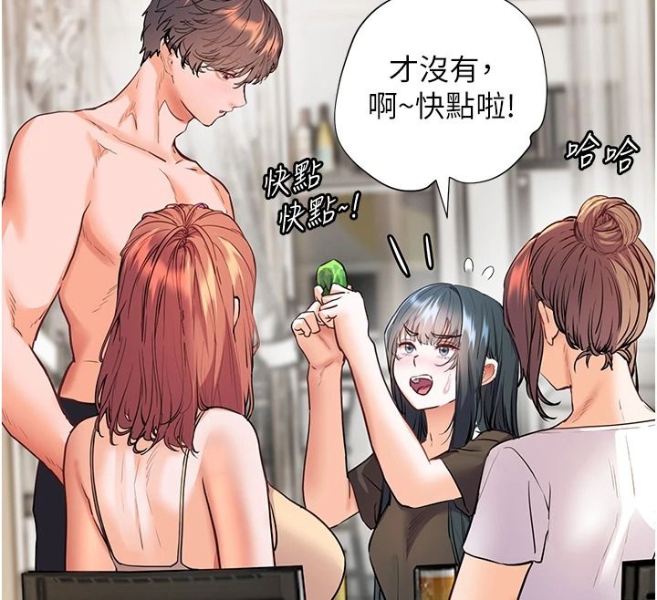 老师的亲密指导第116話-排卵期內瘋狂受孕