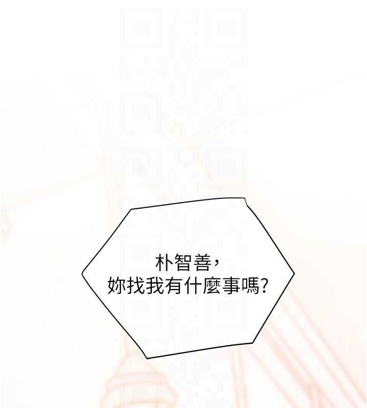 老師的親密指導第116話-排卵期內瘋狂受孕