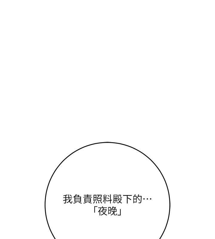 花容湿色:取花点第120話-這就是王在尋找的刺激!!